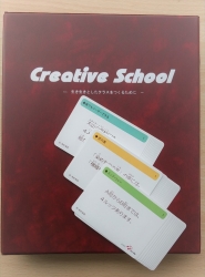 【学校向け教材】Creative　School(クリエイティブスクール)