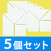 実習用教材「協力ゲーム」紙片(4片入り×5袋)×5セット