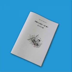 「危機からの脱出《海編》」オンライン版セット